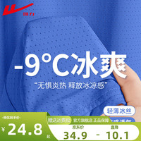 回力童装男童套装夏季2024儿童冰丝短袖帅气中大童透气凉感T恤潮 【冰丝网眼短T】蓝/H纯色 110cm