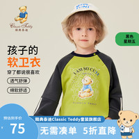 精典泰迪男童卫衣儿童打底衫中小童装秋装套头上衣秋季衣服 潮流泰迪卫衣柠檬绿 100