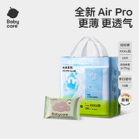 babycareairpro拉拉裤正装XXXL24片(＞17kg）+紫盖湿巾10抽*1包