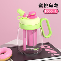 富光塑料杯大容量水杯高颜值花茶杯果汁茶水分离带吸管大肚杯子粉绿色 蜜桃乌龙1L（粉绿色）