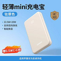 UGREEN 绿联 充电宝10000毫安适用华为小米苹果15Pro13iPhone14手机12快充9小巧便携移动电源