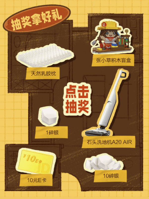 叮~家居家电秋装季福利官上线!六重活动,超额奖励,100%中奖~