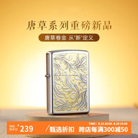 ZIPPO打火机之宝防风煤油 唐草-卷金 男士商务 单机