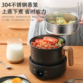 煮顾 分体式电煮锅 多功能蒸煮一体 小电锅