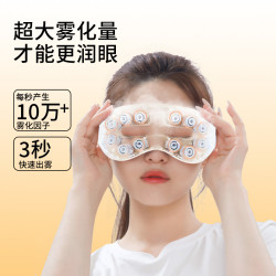 MOJE 冷热敷 护眼仪  蓝色