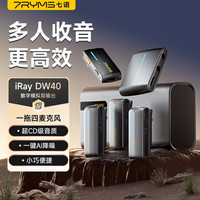 7RYMS 降噪 无线麦克风