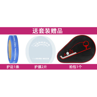 斯帝卡灵感碳王乒乓球拍底板外置碳素王曼昱斯帝卡 STIGA红黑胶皮直板横板套餐 【横拍】单独底板