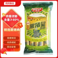 雨润 王中王 黑猪皇特级香肠火腿肠60g×10支/袋 含肉量大于80%