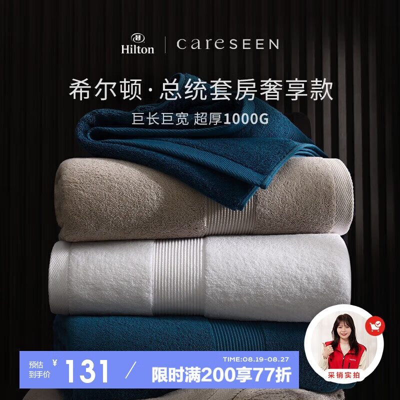 康尔馨 Canasin1000g超厚希尔顿酒店浴巾 长绒棉A类男女成人浴巾