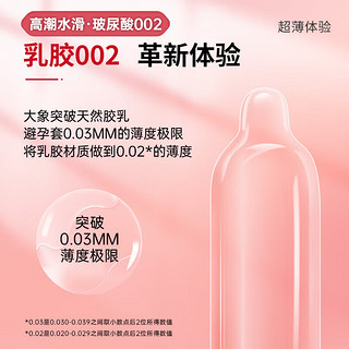 大象避孕套高潮水滑小粉钻玻尿酸套超薄 套套避孕套情趣无套裸入计生用品 10只