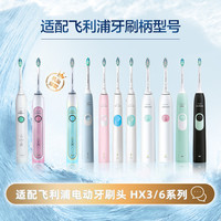 适配飞利浦电动牙刷头HX6730/3216/3226/6721/6013通用替换头3210