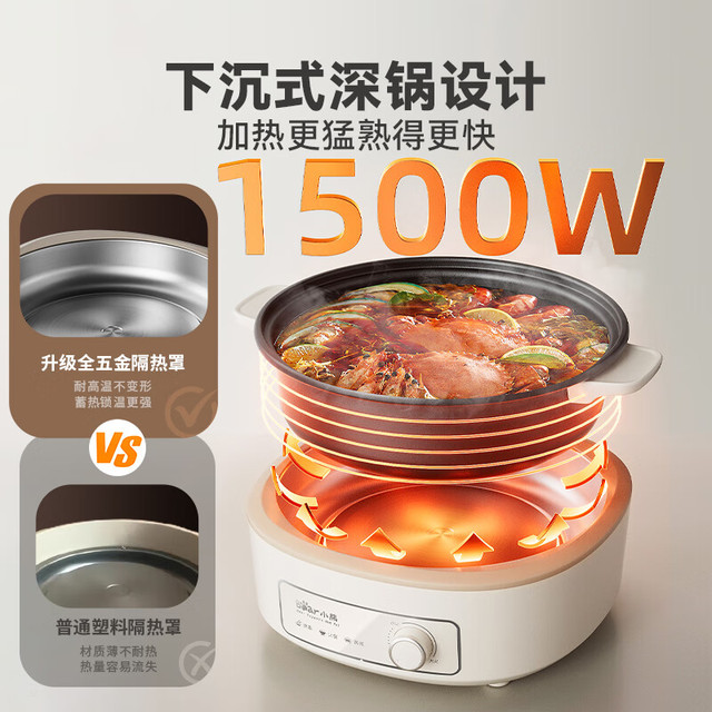 年货大集、有券的上：小熊 DHG-F40P3  电火锅 分体式电热锅 4L