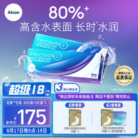 Alcon【轻澈40片】爱尔康视康轻澈日抛硅水凝胶水润防UV近视隐形眼镜 轻澈日抛40片 1100度