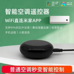 HIMOJO 已接入米家wifi智能空调伴侣红外遥控器远程手机调温定时小爱语音