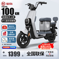 宝岛新国标电动车N5铅酸锂电电池电瓶车代步助力车长续航自行车 物语灰/NFC启动/强劲电机 48V20AH铅酸-续航70公里