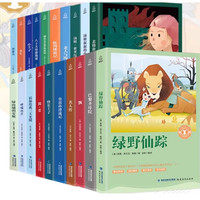 《奇遇经典文库》