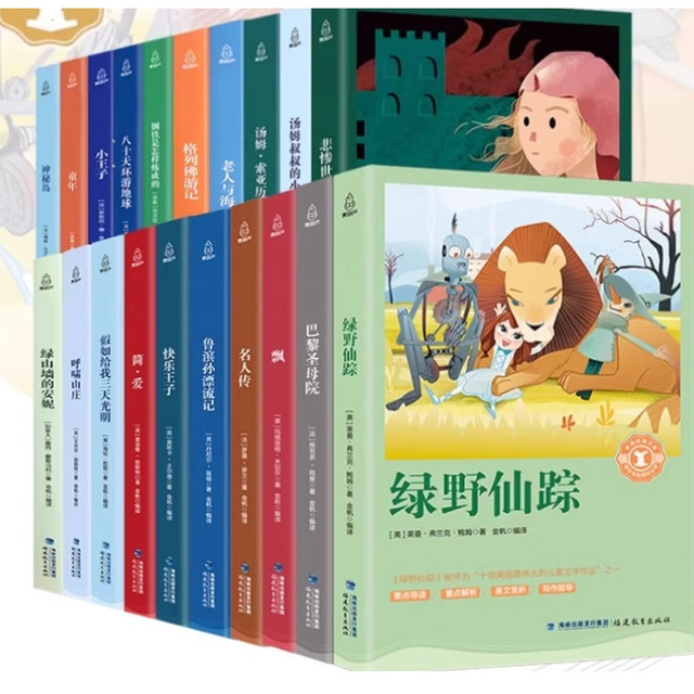 《奇遇经典文库》