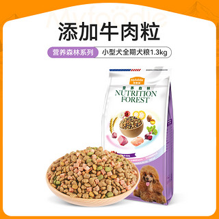 Myfoodie 麦富迪 小型犬 通用犬粮 1.3kg