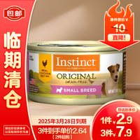 百利 Instinct经典无谷鸡肉配方小型犬罐头 85g