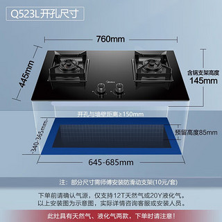 美的（Midea）油烟机欧式24立方大吸力1000pa超强静压 高温蒸汽洗吸油烟机烟灶联动燃气灶套装TZ9+Q523天然气 【24风量+5.0KW联动灶】天然气