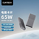 百亿补贴：CukTech 酷态科 C65B2 65W GaN充电器 Type-C+C-C线充套装