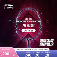 李宁 羽毛球拍雷霆小钢炮穿线单拍进攻型入门拍5U穿线AYPT307 黑色 5U  穿线