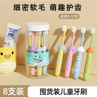 PROTEFIX/恐龙医生 儿童牙刷 3-12岁换牙期软毛 小云朵【8支装】收纳桶