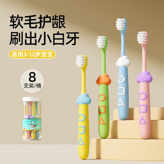 PROTEFIX/恐龙医生 儿童牙刷 3-12岁换牙期软毛 小云朵【8支装】收纳桶