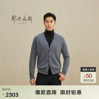 鄂尔多斯198024早秋纯羊绒V领虚提简约开衫外套男羊绒开衫 蓝灰 180/100A/XL