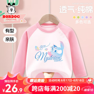 BoBDoG巴布豆宝宝打底衫女童长袖t恤秋季儿童秋装纯棉亲肤薄款上衣 粉 鱼尾小丽 110cm