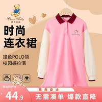 精典泰迪女童连衣裙儿童公主裙中大童装秋季裙子秋装衣服 樱花粉 160