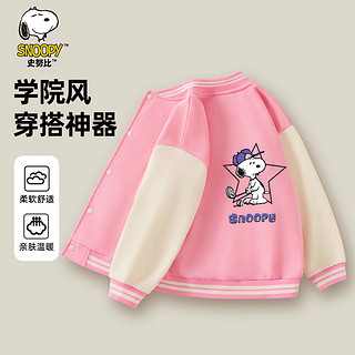 SNOOPY史努比童装儿童外套男童棒球服女童休闲外套中大童宽松衣服秋季 星星高尔夫(大)樱花粉 150CM