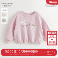 马克珍妮 marc & janie女童梦幻芭蕾风宽松纯棉卫衣2024年秋装241337 果冻粉 90cm