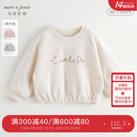 马克珍妮 marc & janie女童梦幻芭蕾风宽松纯棉卫衣2024年秋装241337 奶柠米 90cm