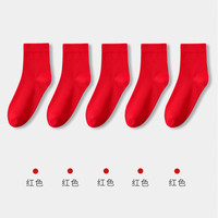 健将袜子女本命年红色结婚女精梳棉中筒袜龙年喜袜女款袜子 大红*5 无规格