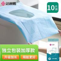 洁丽雅一次性马桶垫旅行粘贴式旅游酒店防水坐垫纸产妇坐便垫大号10片 升级防水PE膜【10包100片】