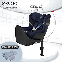 今日必买：cybex 赛百斯 儿童安全座椅 sirona sx2 0-4岁