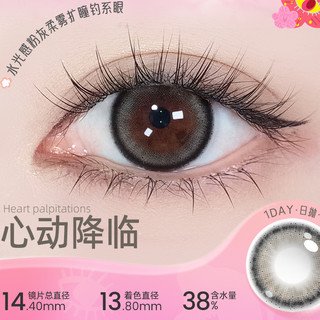 HYDRON 海昌 星眸异想Artist系列 日抛彩色隐形 灵感磁场-扩瞳小黑环 10片