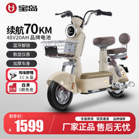 宝岛魔宇宙电动车新国标48V电动自行车电瓶车可上牌电瓶车长续航 杏仁棕配20A天能/超威/APP蓝牙
