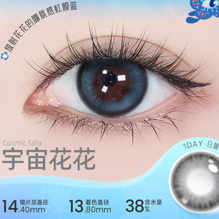 HYDRON 海昌 星眸异想Artist系列 日抛彩色隐形 感觉至上-混血系旷野绿 10片