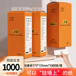 ZHIMENG 织梦 抽纸悬挂式抽式纸巾餐巾纸擦手纸卫生纸整提加厚四层1000张 1提（有一个挂钩）