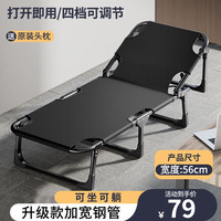 小学糖折叠床午休床躺椅多功能单人床行军床免安装办公室午睡床陪护床 轻奢黑 190*56cm 三折
