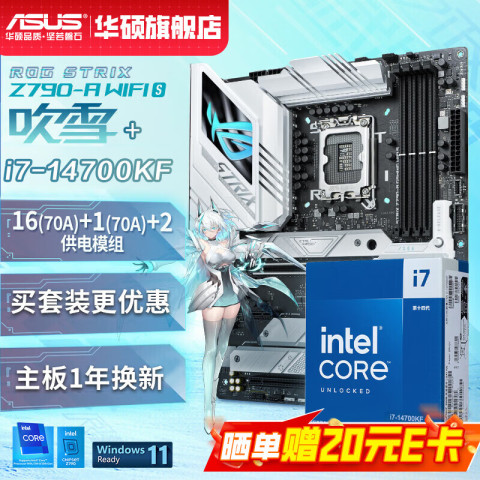 Intel 14700kf + ROG Z790-F 美品 Intel 14700kf + ROG Z790-F 美品 Intel Core i7-14700KF 5.6GHz