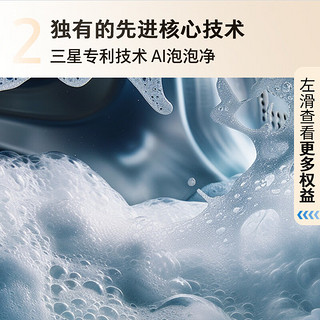 三星（SAMSUNG）【买一次送半年】AI神洗衣机7系 全自动滚筒 12公斤大容量超薄 以旧换新 清雅白 WW12DBLB84GNSC