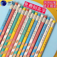 奥弗利(OFOLEY)梵宁刻字姓名铅笔彩杆洞洞笔HB三角杆儿童矫正握姿一年级无毒可名字 混色洞洞款【下单备注名字】 30支