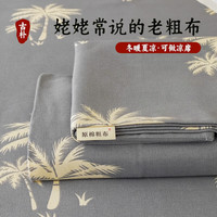 雅鹿老粗布床单单件纯棉100单人夏季宿舍凉感亚麻凉席三件套1.5米 陌染【全棉老粗布 亲肤可裸睡】 单品床单200x230cm-适用1.5m床