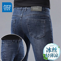 JEANSWEST 真维斯 牛仔裤男修身直筒春秋季休闲男士长裤子男装 629蓝灰 32码(2尺5)