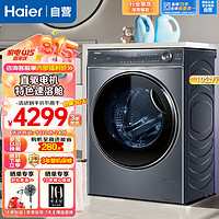 海尔（Haier）精华洗滚筒洗衣机全自动10公斤直驱变频超薄平嵌WIFI光等离子1.1洗净比一键智洗大筒径云溪376