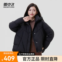 雪中飞 SNOWFLYING2024新款时尚减龄百搭连帽短款女士羽绒服拉链隐藏口袋保暖防寒