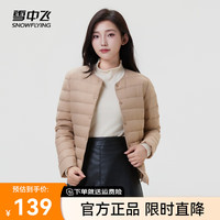 雪中飞 SNOWFLYING2024新款百搭时尚轻薄短款女士羽绒服保暖防寒大气休闲轻盈